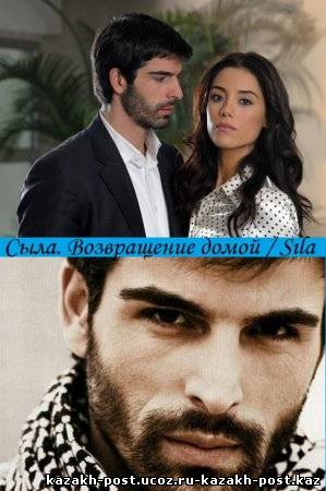 турецкий сериал прости меня 2 сезон на русском языке